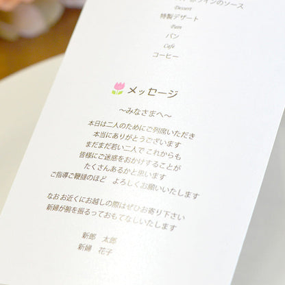 席次表 おたより帳 おまかせ完成品