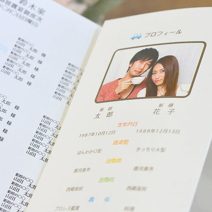 席次表 おたより帳 おまかせ完成品