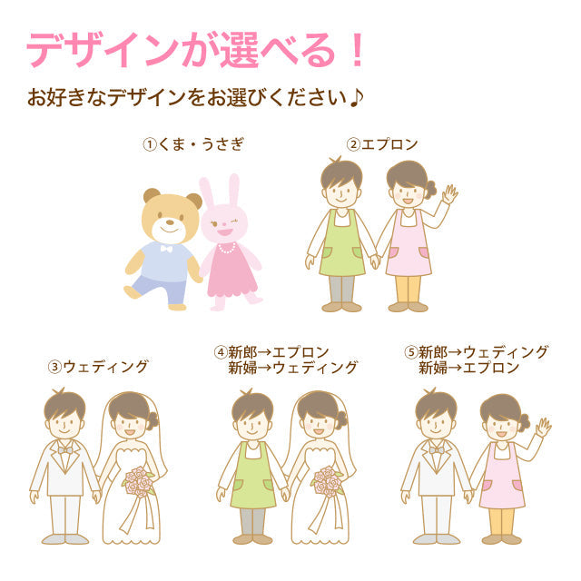 席次表 おたより帳 おまかせ完成品