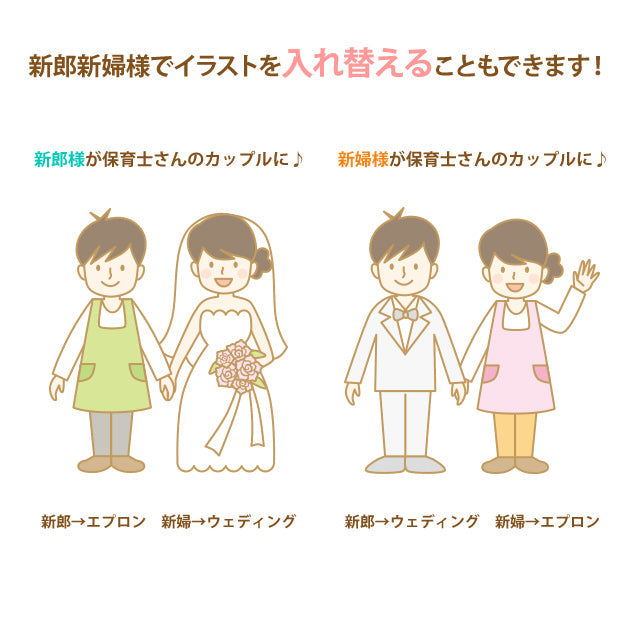 席次表 おたより帳 おまかせ完成品