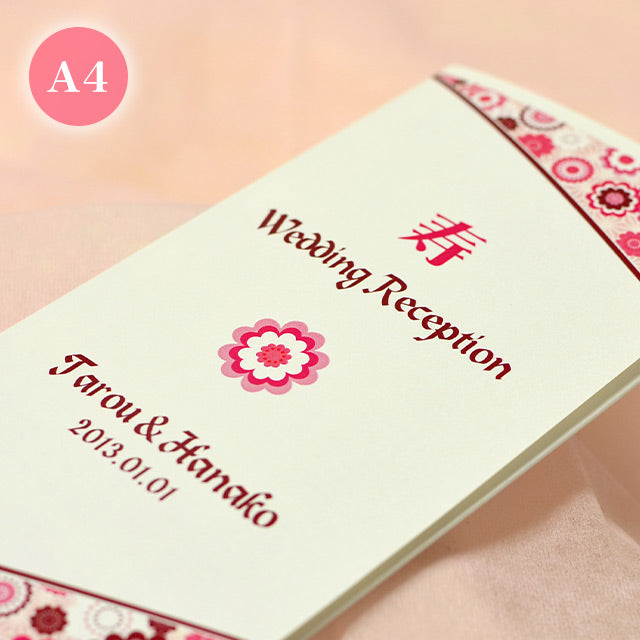席次表 桜花爛漫 おまかせ完成品