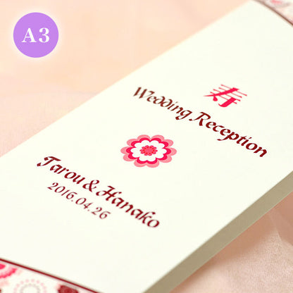 席次表 桜花爛漫 おまかせ完成品