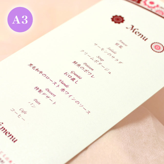 席次表 桜花爛漫 おまかせ完成品