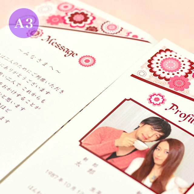 席次表 桜花爛漫 おまかせ完成品