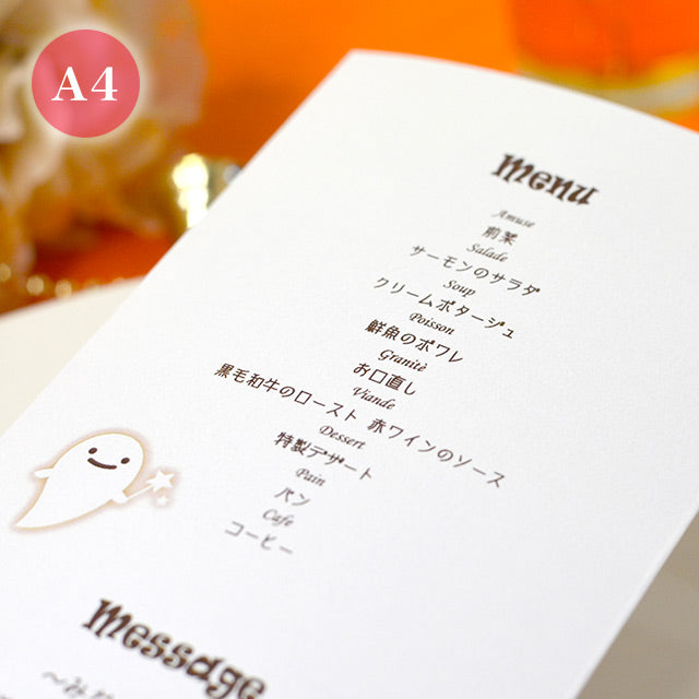 席次表 ハロウィン・パーティー おまかせ完成品