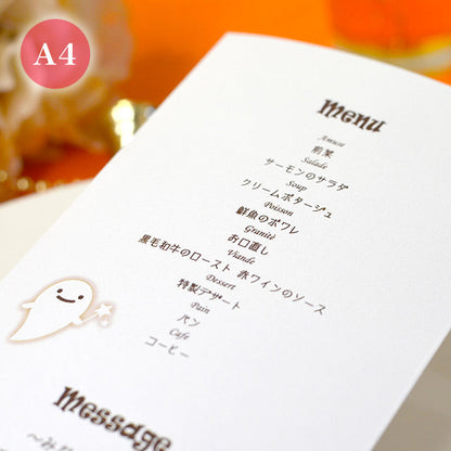 席次表 ハロウィン・パーティー おまかせ完成品
