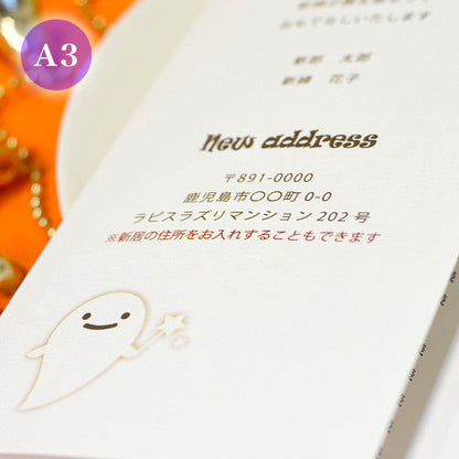 席次表 ハロウィン・パーティー おまかせ完成品