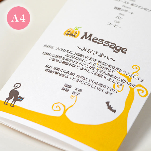 席次表 ハロウィン・パンプキン おまかせ完成品