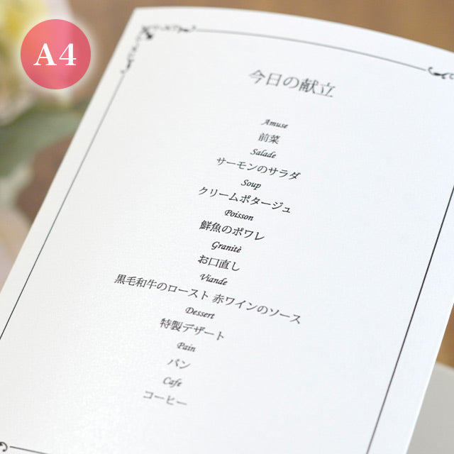 席次表 通知表 おまかせ完成品