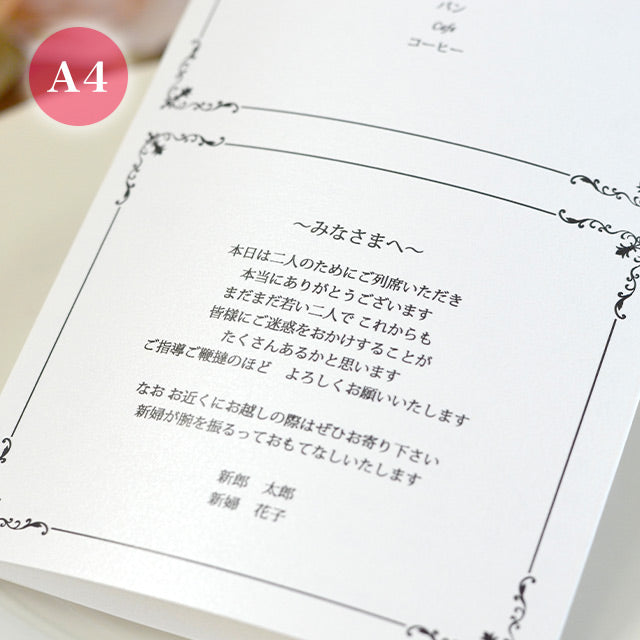 席次表 通知表 おまかせ完成品