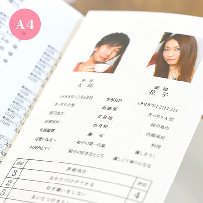 席次表 通知表 おまかせ完成品