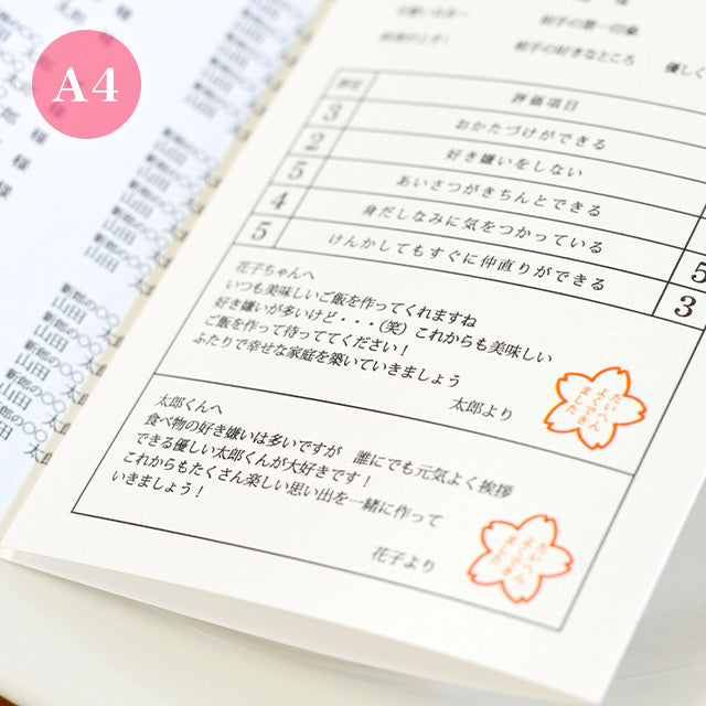 席次表 通知表 おまかせ完成品