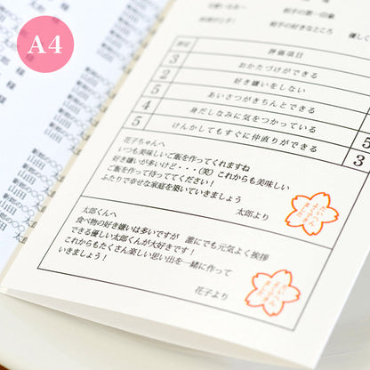 席次表 通知表 おまかせ完成品
