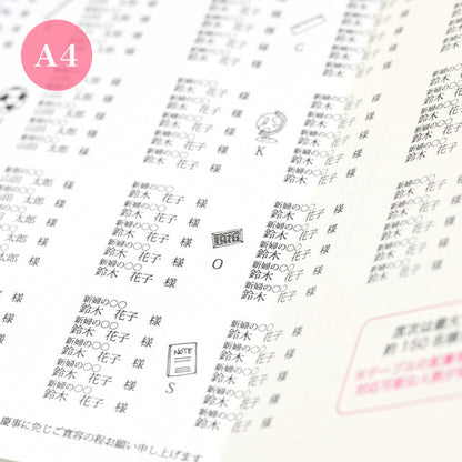 席次表 通知表 おまかせ完成品