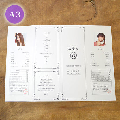 席次表 通知表 おまかせ完成品