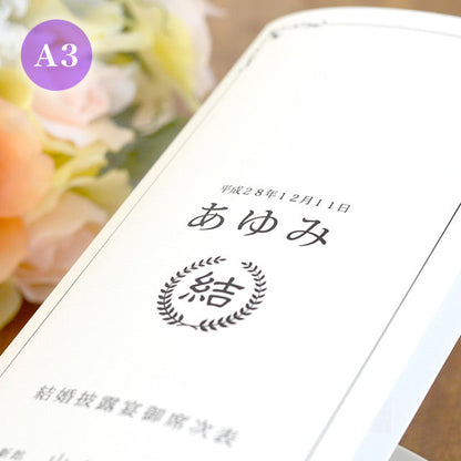 席次表 通知表 おまかせ完成品