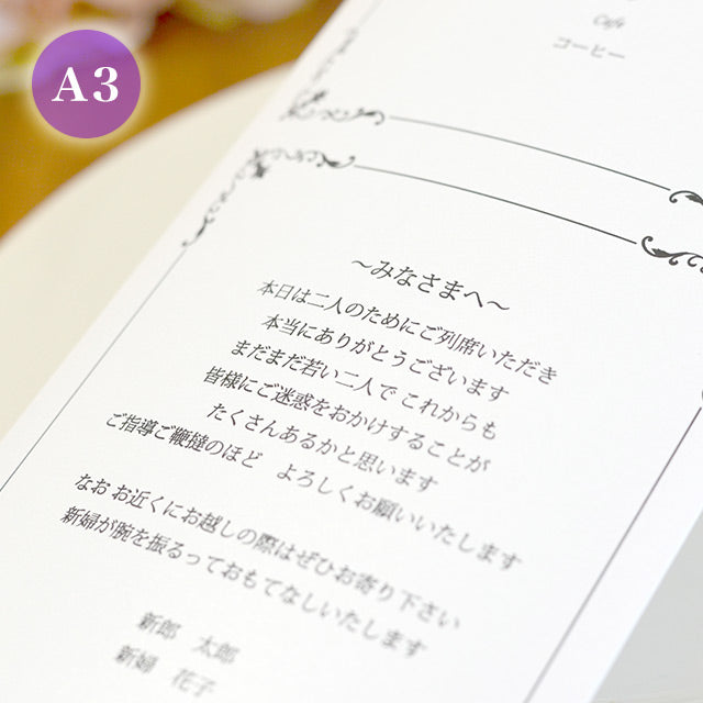 席次表 通知表 おまかせ完成品