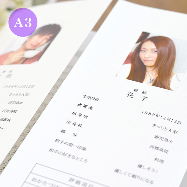 席次表 通知表 おまかせ完成品
