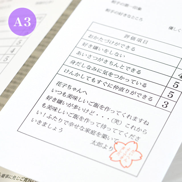 席次表 通知表 おまかせ完成品
