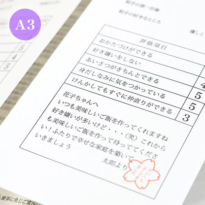 席次表 通知表 おまかせ完成品