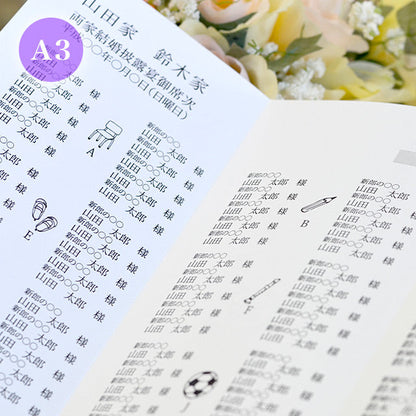 席次表 通知表 おまかせ完成品