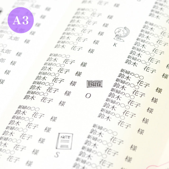 席次表 通知表 おまかせ完成品