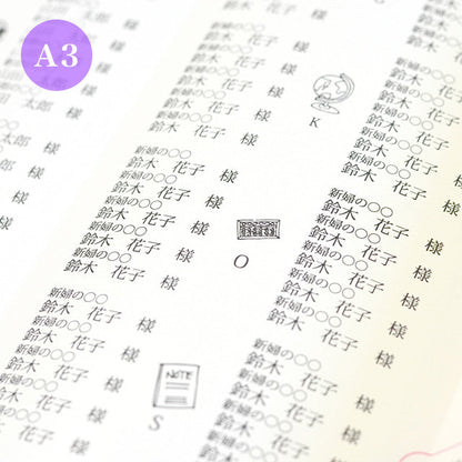 席次表 通知表 おまかせ完成品