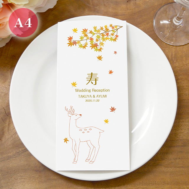 席次表 鹿 おまかせ完成品