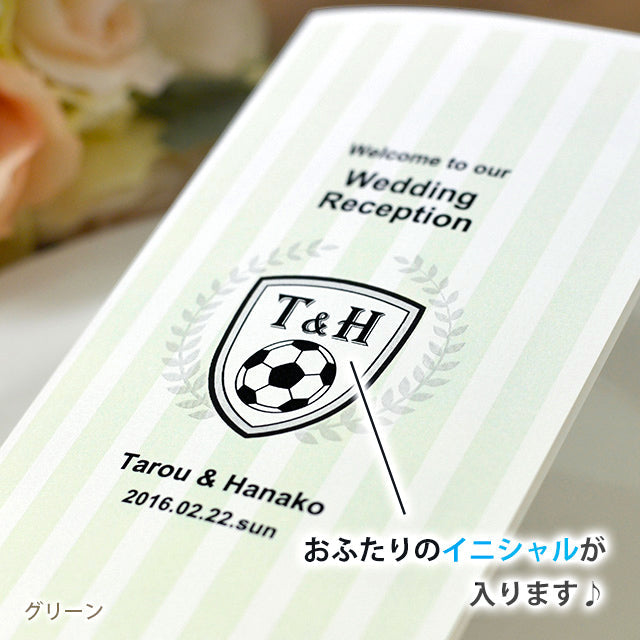 席次表 サッカー おまかせ完成品