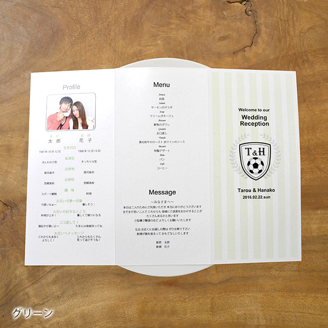 席次表 サッカー おまかせ完成品