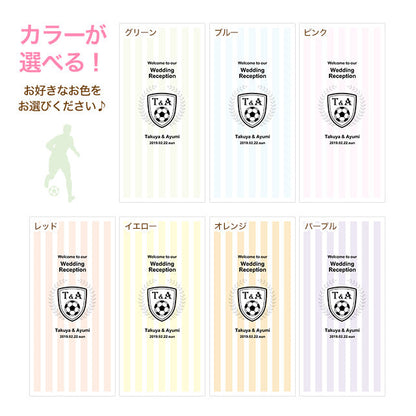 席次表 サッカー おまかせ完成品