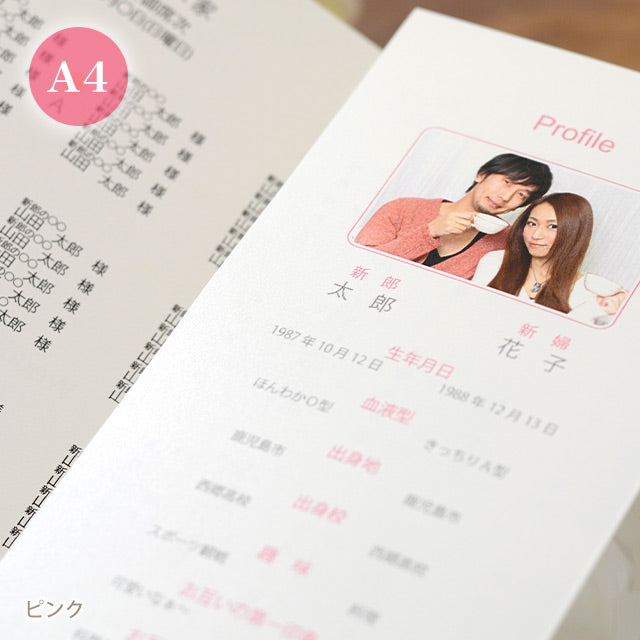 席次表 テニス おまかせ完成品