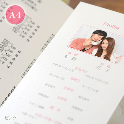 席次表 テニス おまかせ完成品