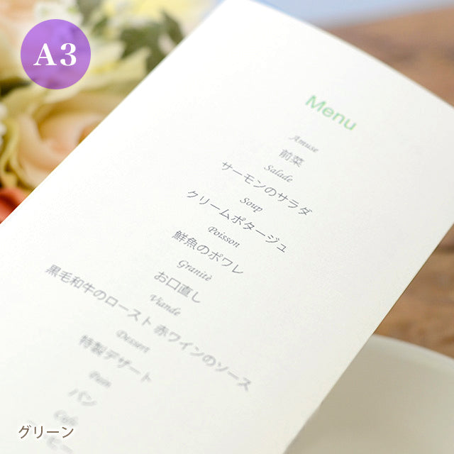 席次表 テニス おまかせ完成品