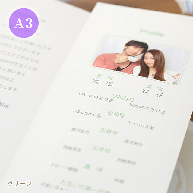 席次表 テニス おまかせ完成品