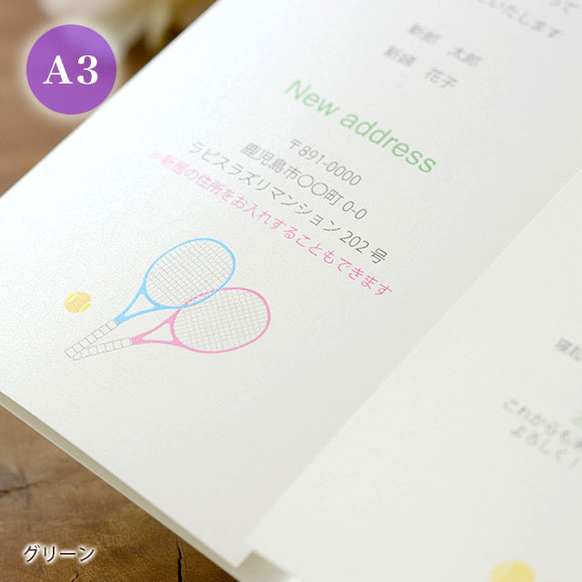 席次表 テニス おまかせ完成品