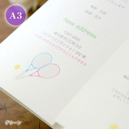 席次表 テニス おまかせ完成品