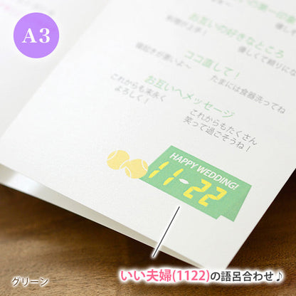 席次表 テニス おまかせ完成品
