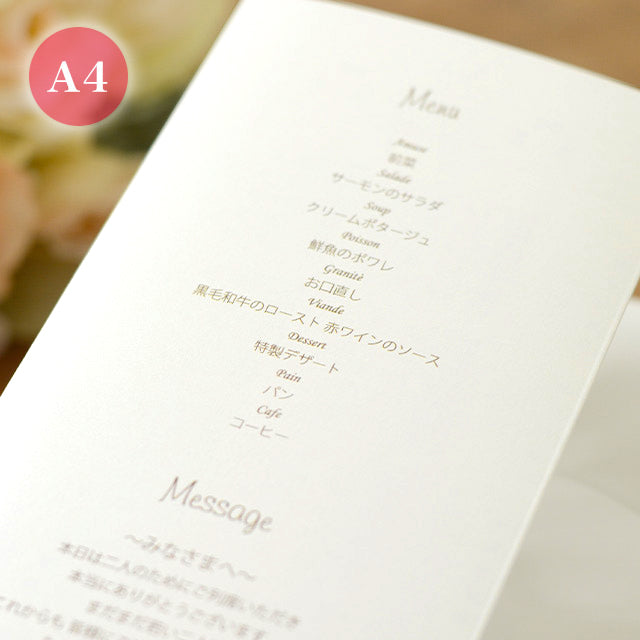 席次表 とり おまかせ完成品