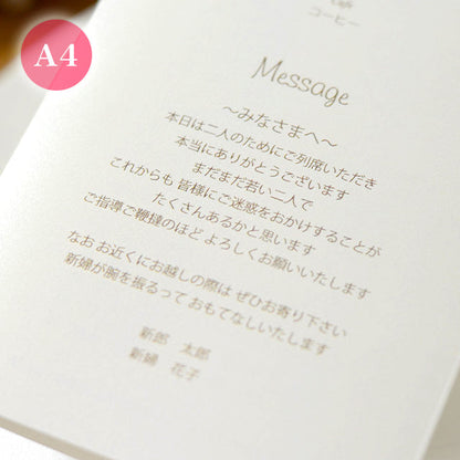 席次表 とり おまかせ完成品