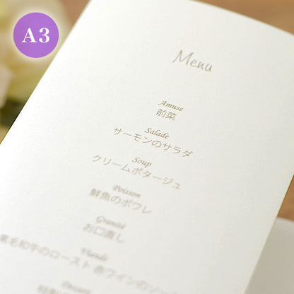 席次表 とり おまかせ完成品