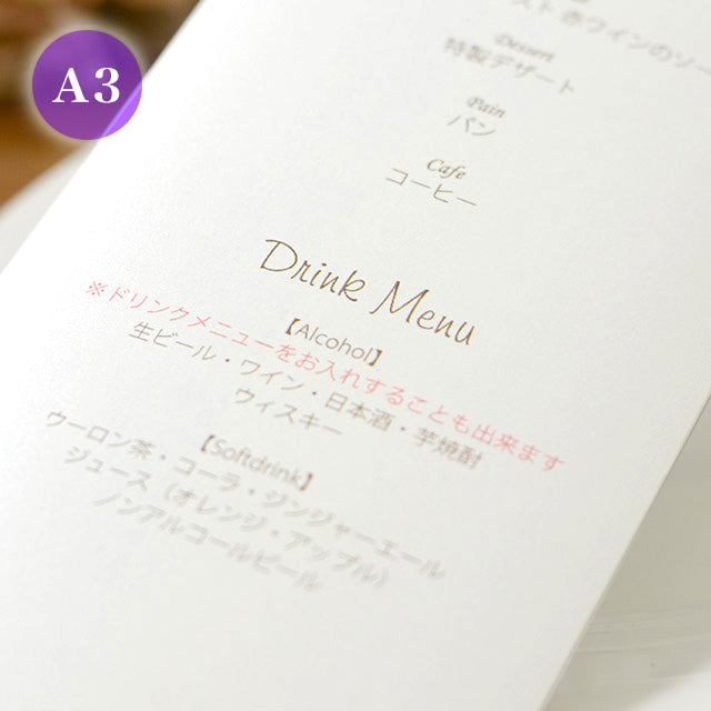 席次表 とり おまかせ完成品
