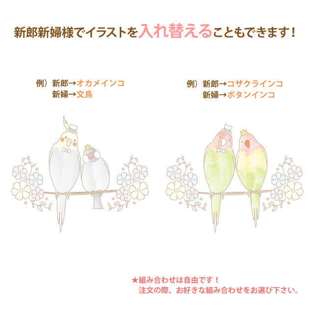 席次表 とり おまかせ完成品