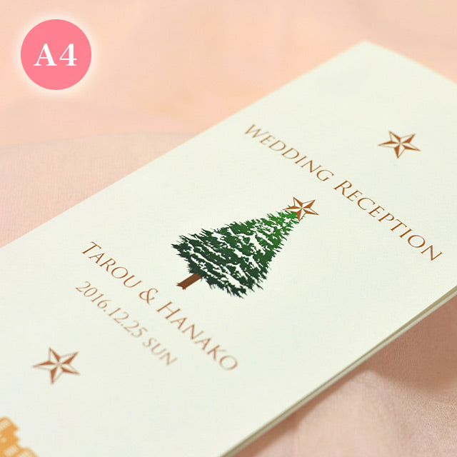 席次表 クリスマスツリー おまかせ完成品