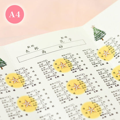 席次表 クリスマスツリー おまかせ完成品