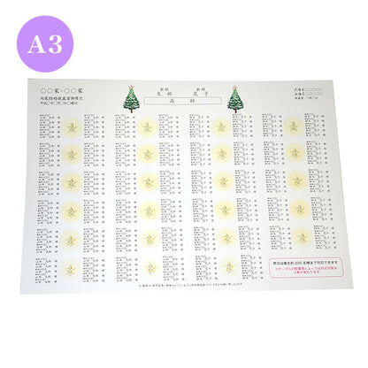 席次表 クリスマスツリー おまかせ完成品