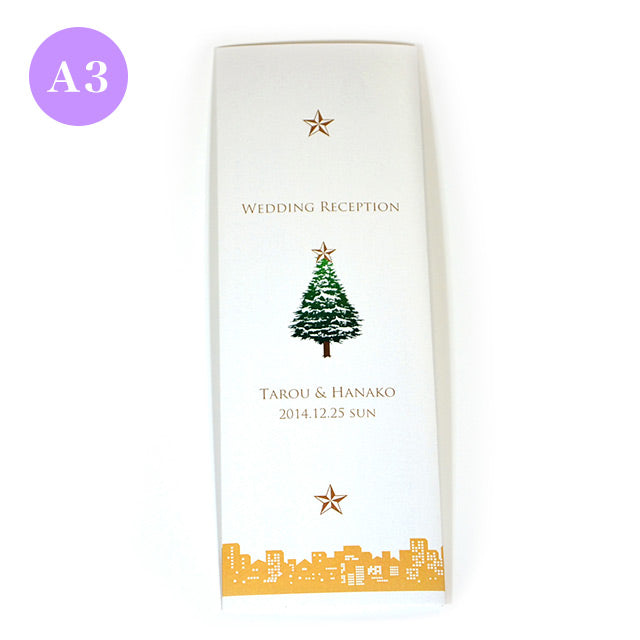 席次表 クリスマスツリー おまかせ完成品