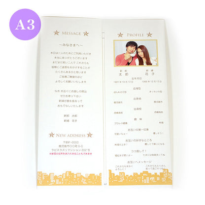 席次表 クリスマスツリー おまかせ完成品