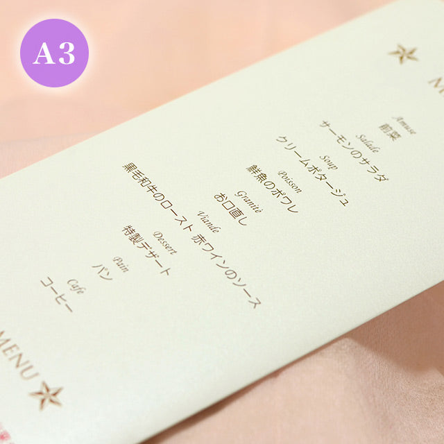 席次表 クリスマスツリー おまかせ完成品