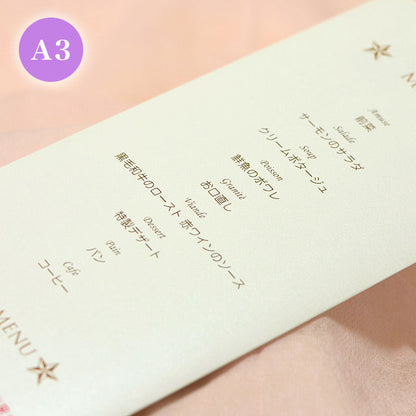 席次表 クリスマスツリー おまかせ完成品